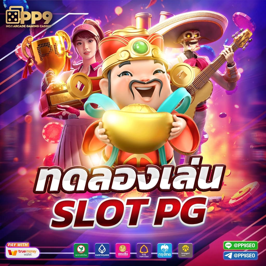เมกาเม369 คาสิโนออนไลน์อันดับหนึ่ง ระบบทันสมัย รางวัลใหญ่แตกง่าย