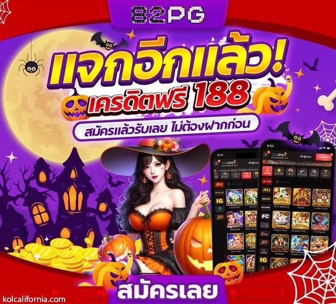เล่น PG Slot 42 สนุกสุดมันส์ ทันสมัย พร้อมโปรโมชั่นมากมาย
