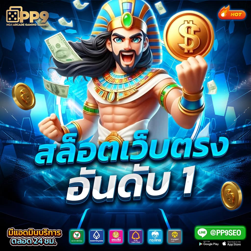 เล่น PG Slot Demo พร้อมเทคนิคใหม่ล่าสุด สนุกสนานไม่มีสะดุด