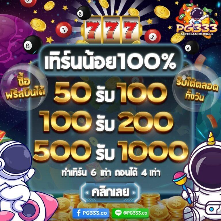 เล่น pg168 สล็อตเว็บตรง ทำเงินง่าย จ่ายจริงในไทย
