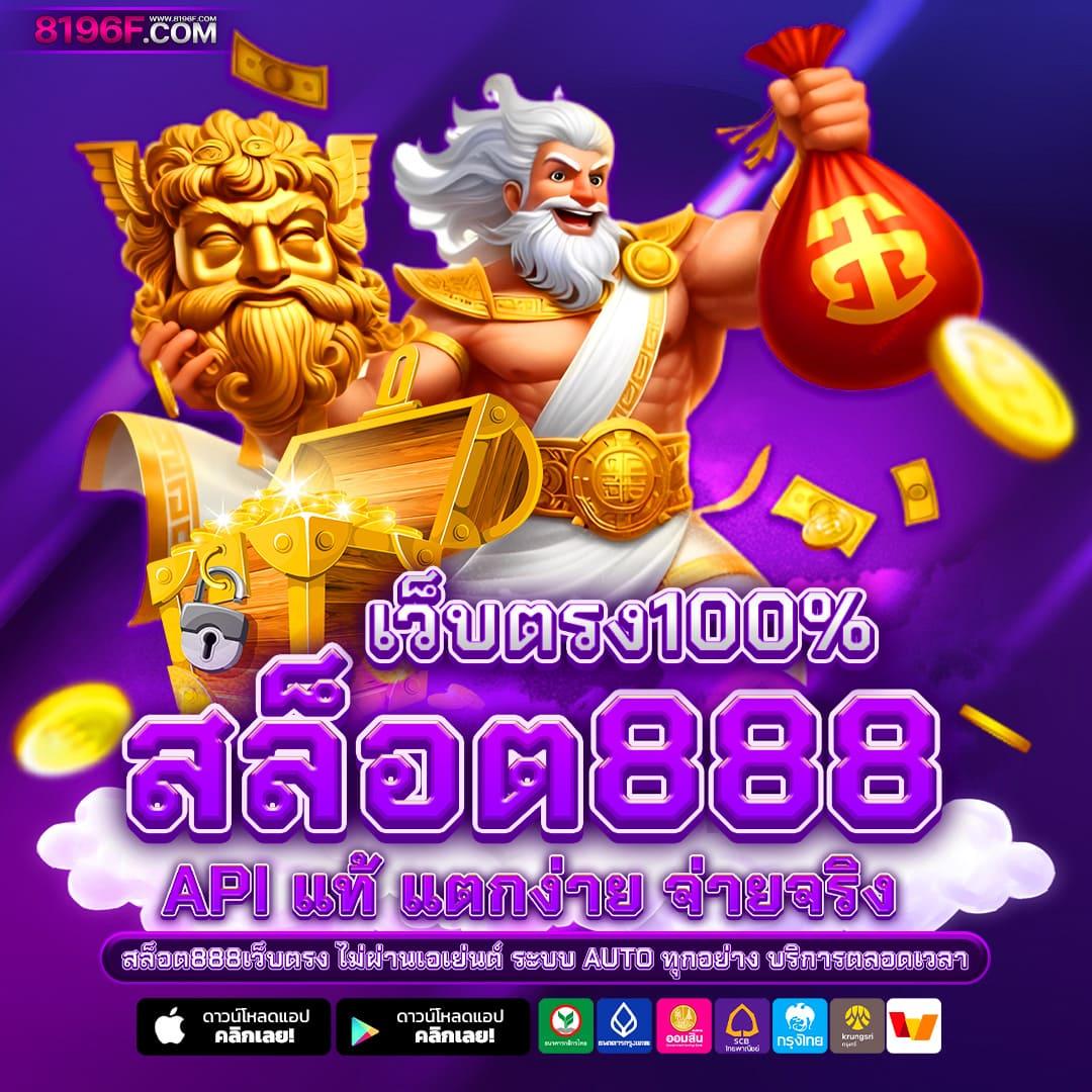 เล่นง่าย with Lucky Slot 888 ส่งตรงความสนุกเต็มอิ่มทุกวันในไทย