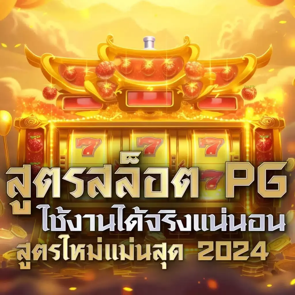 เล่นง่าย ปลอดภัย กับ bg88autos คาสิโนออนไลน์อันดับหนึ่งของไทย