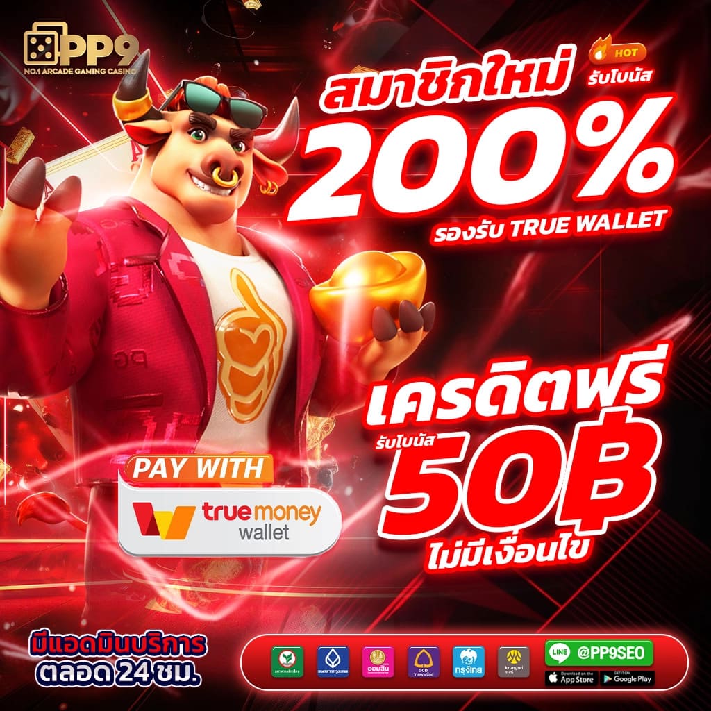 เล่นง่ายกับ 888live แบรนด์คาสิโนยอดนิยมในไทย รวมเกมฮิต 2024