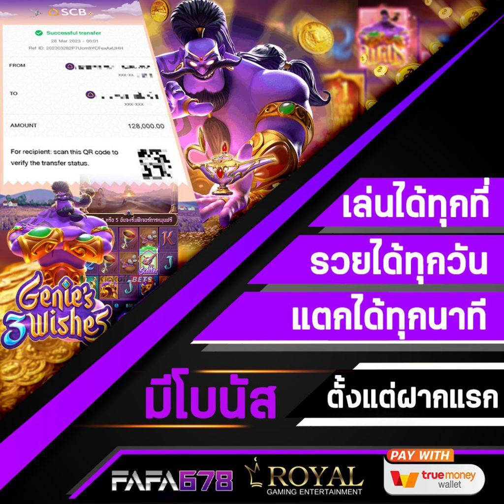 เล่นง่ายกับ PGวอเลท ค่ายเกมอันดับหนึ่ง ระบบทันสมัย ทุกการเดิมพัน