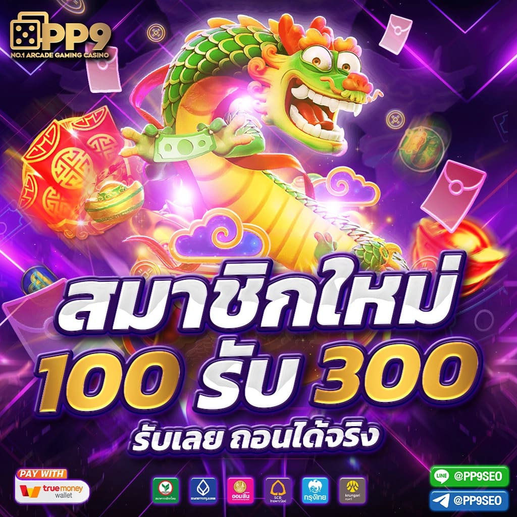 เล่นง่ายกับ pg42 คาสิโนระดับพรีเมียม ฝากถอนออโต้ ไม่มีขั้นต่ำ