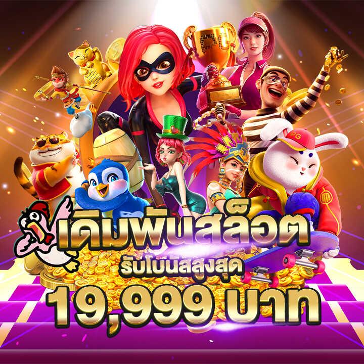 เล่นบาคาร่าออนไลน์กับ betflix24 เว็บชั้นนำอันดับ 1 ของไทย