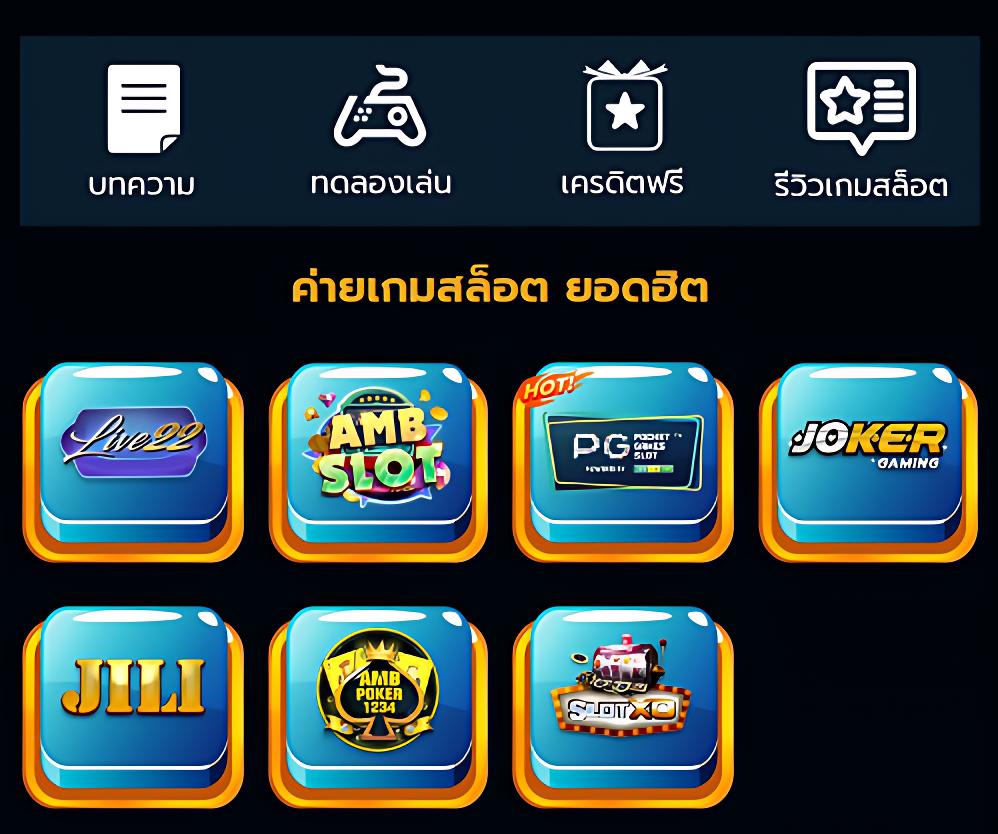 เล่นสล็อตออนไลน์กับ myslotauto168 พร้อมเครดิตฟรีครั้งแรก