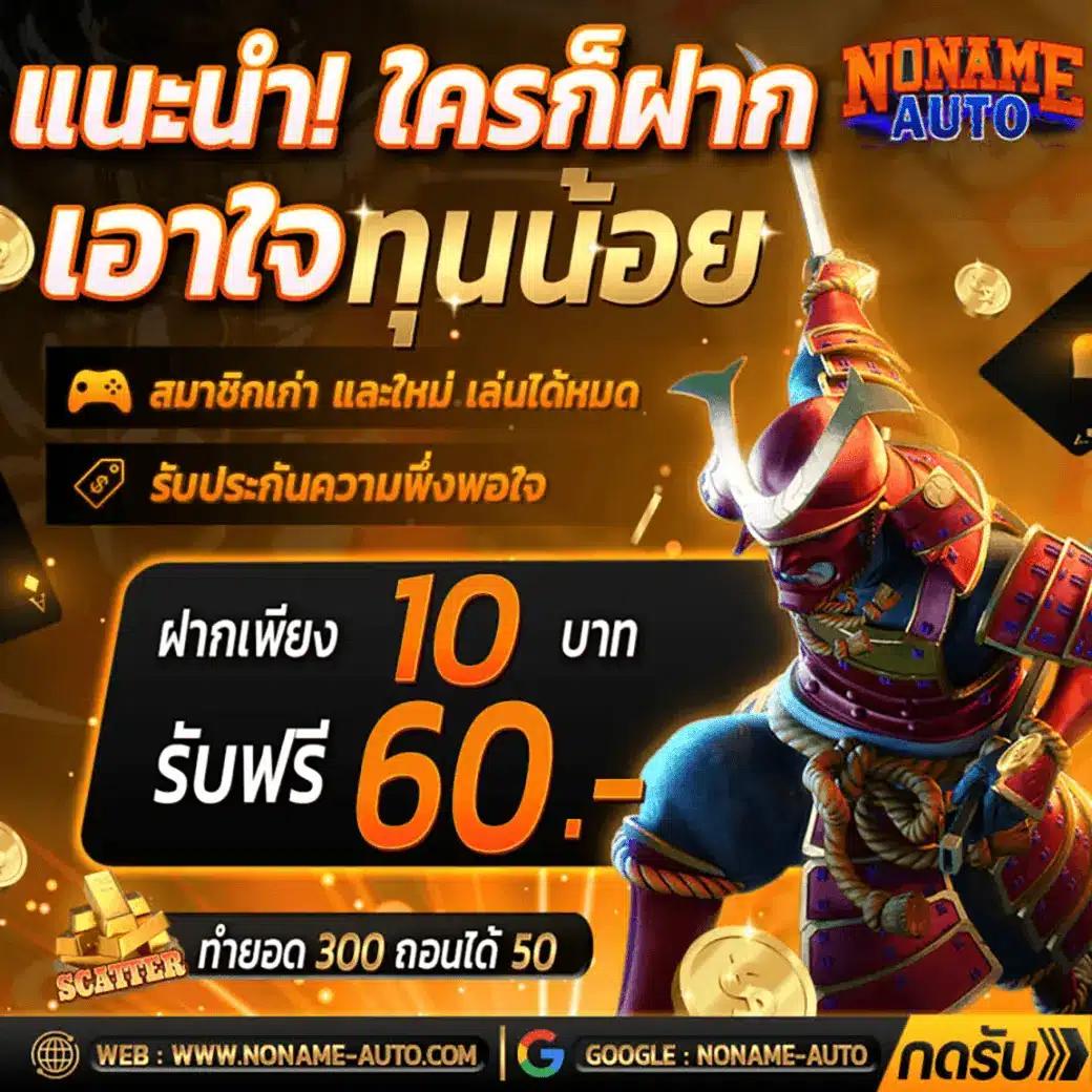 เล่นเกมpg คาสิโนออนไลน์อันดับหนึ่ง สมัครวันนี้รับโปรแรงสุดในไทย