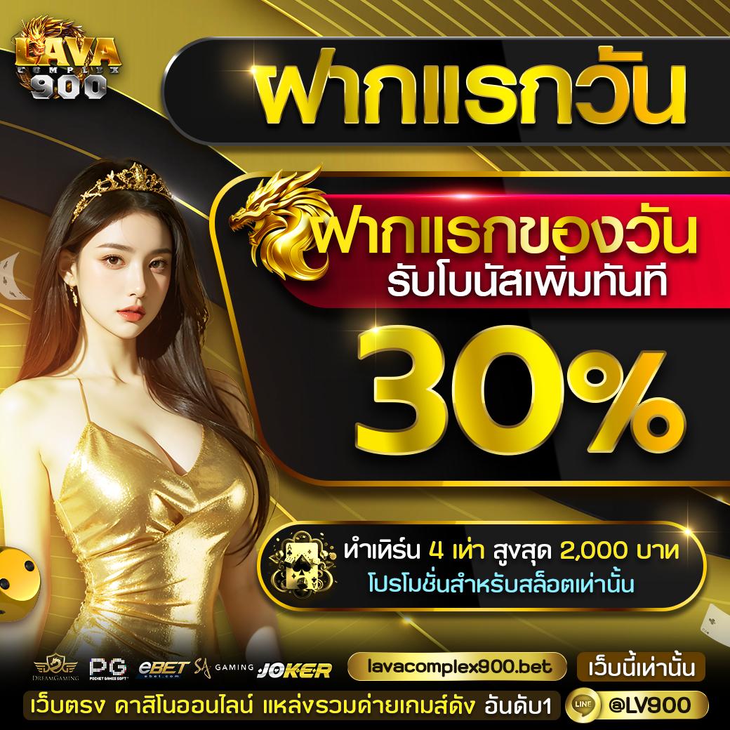 เว็บ 711 คาสิโนออนไลน์ครบวงจร เปิดประสบการณ์ใหม่ล่าสุดในไทย
