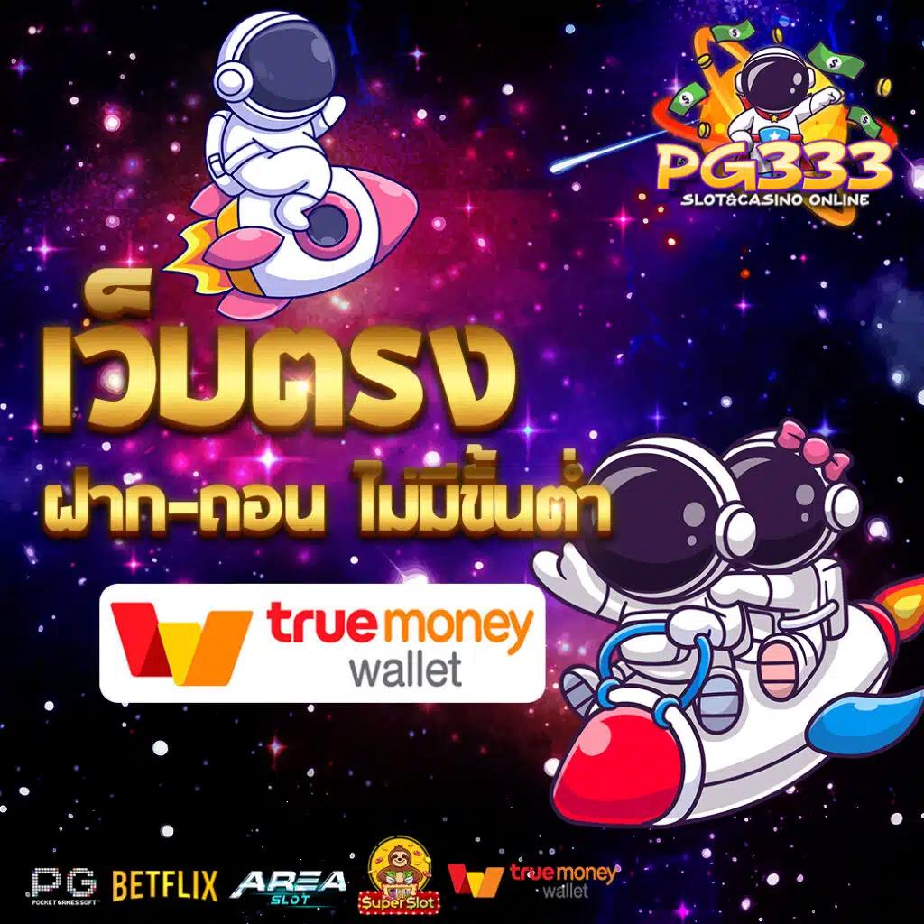 เว็บ Betflik ทางเข้า คาสิโนออนไลน์ ที่ดีที่สุดในไทย 2024