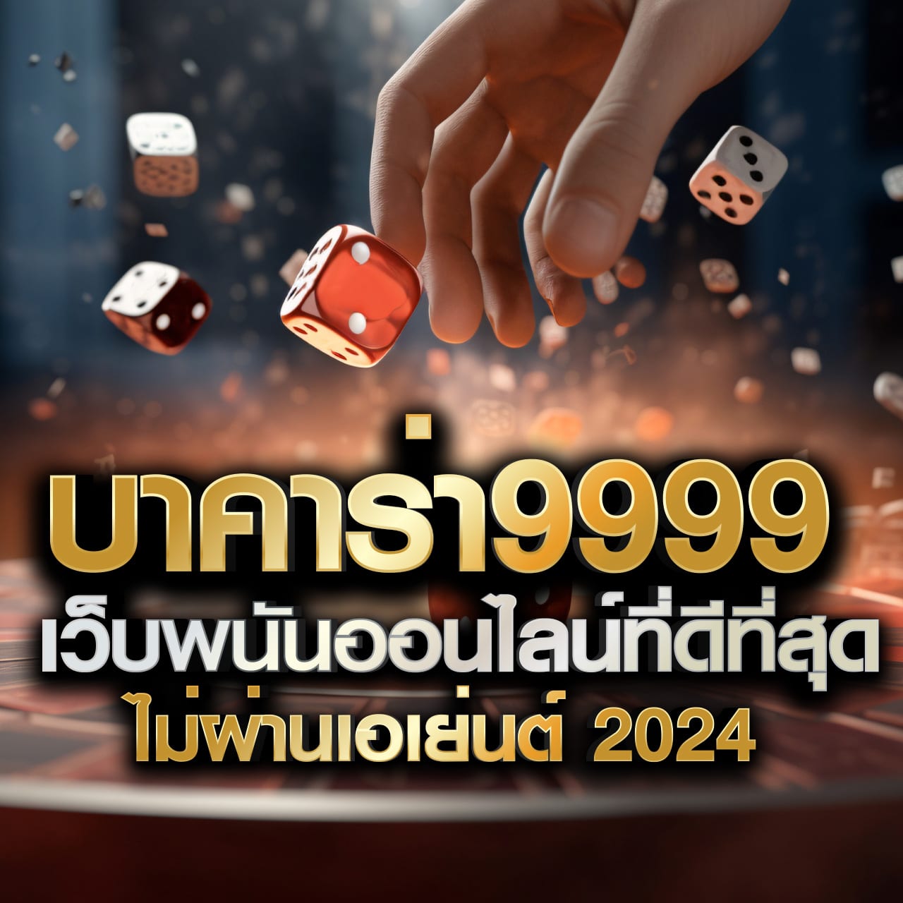 เว็บ PG ตรง เว็บตรงสล็อตอันดับ 1 พร้อมโปรโมชั่นแรง 2024