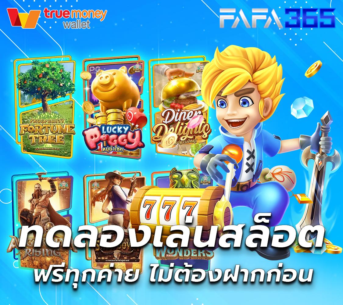 เว็บ ทดลอง คาสิโนออนไลน์สุดฮิตครบจบในที่เดียว สมัครง่ายรับโบนัสทันที