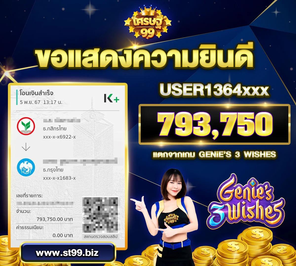 เว็บ พนันออนไลน์ คาสิโนครบวงจร รับโบนัสสูงสุด 100% ฟรีสปินทุกวัน