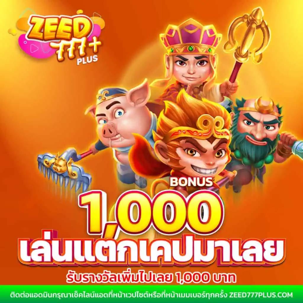 เว็บ หวย สมัครง่าย ใหม่ล่าสุด โบนัสแตกไว ไม่มีขั้นต่ำ