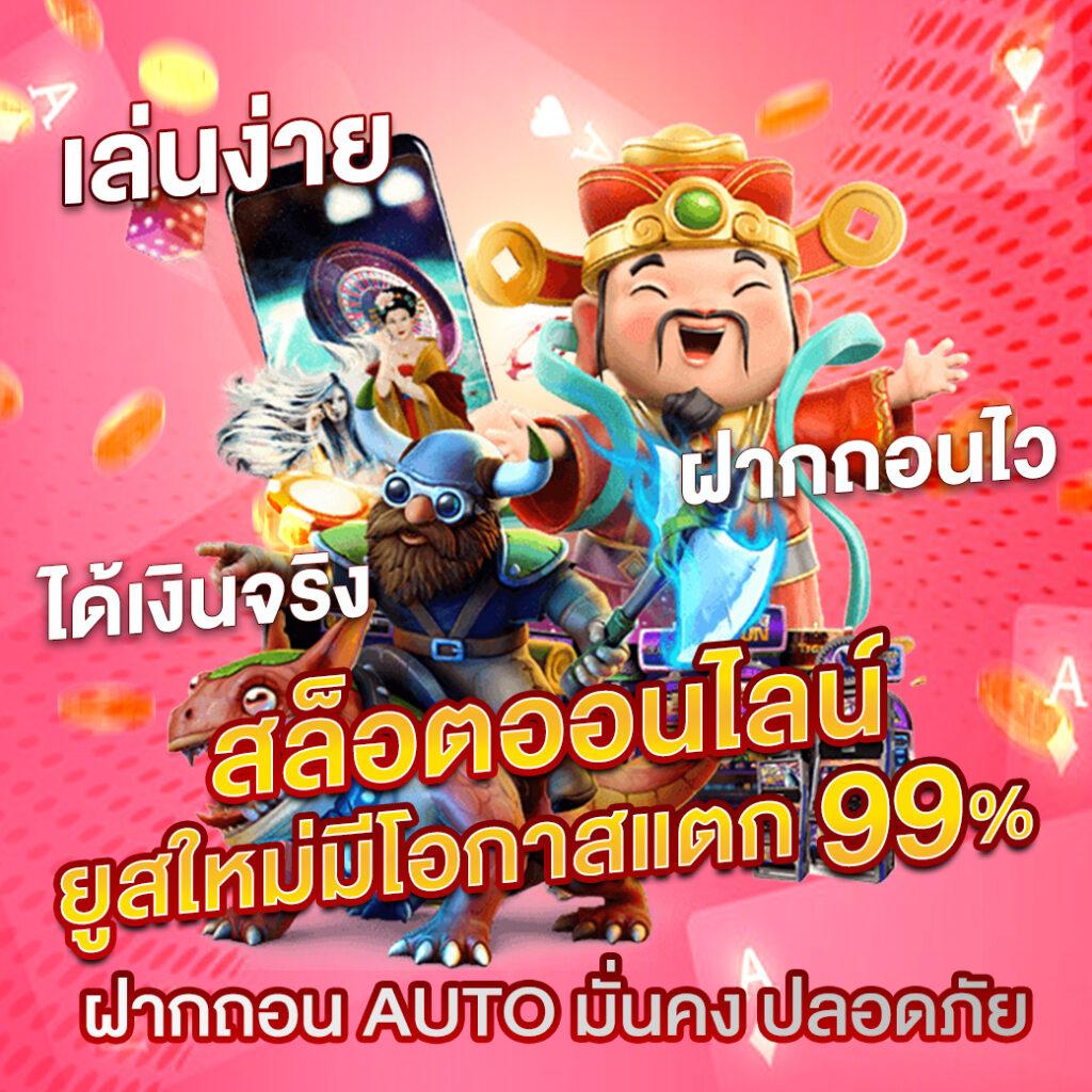 เว็บตรง joker888 คาสิโนสุดฮิต ครองใจนักเดิมพันไทย