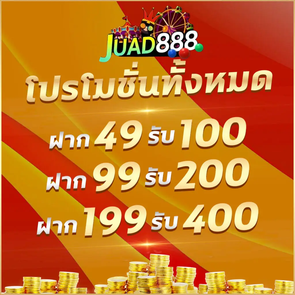 เว็บตรง อันดับ 1 รวมเกมดัง เล่นง่าย ได้เงินจริง2024