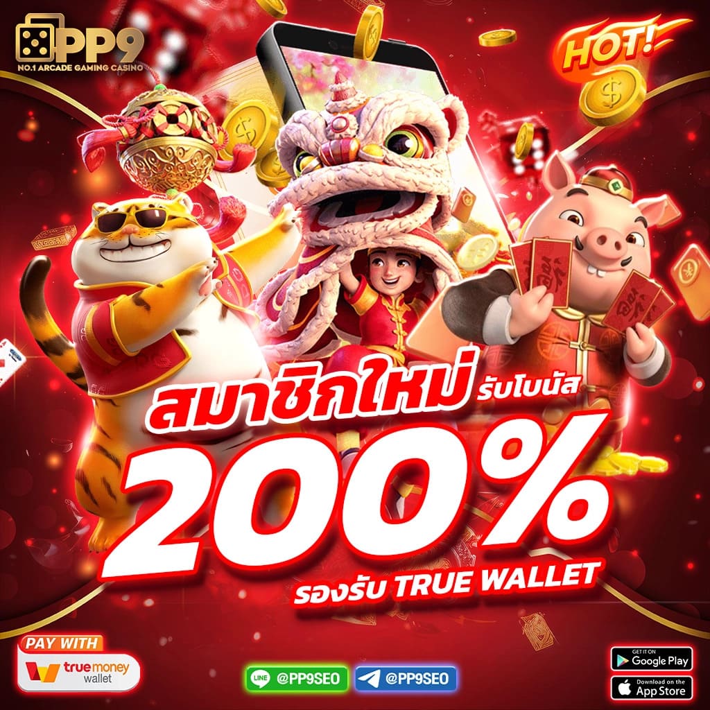 เว็บตรงสล็อตฝากถอนไม่มีขั้นต่ํา 1 บาทก็ถอนได้ ระบบทันสมัย ปลอดภัย 100%