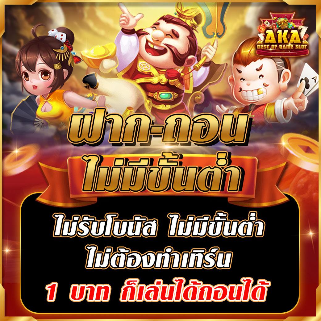 เว็บตรงสล็อตยอดนิยม ระบบฝากถอนไวที่สุดในไทย