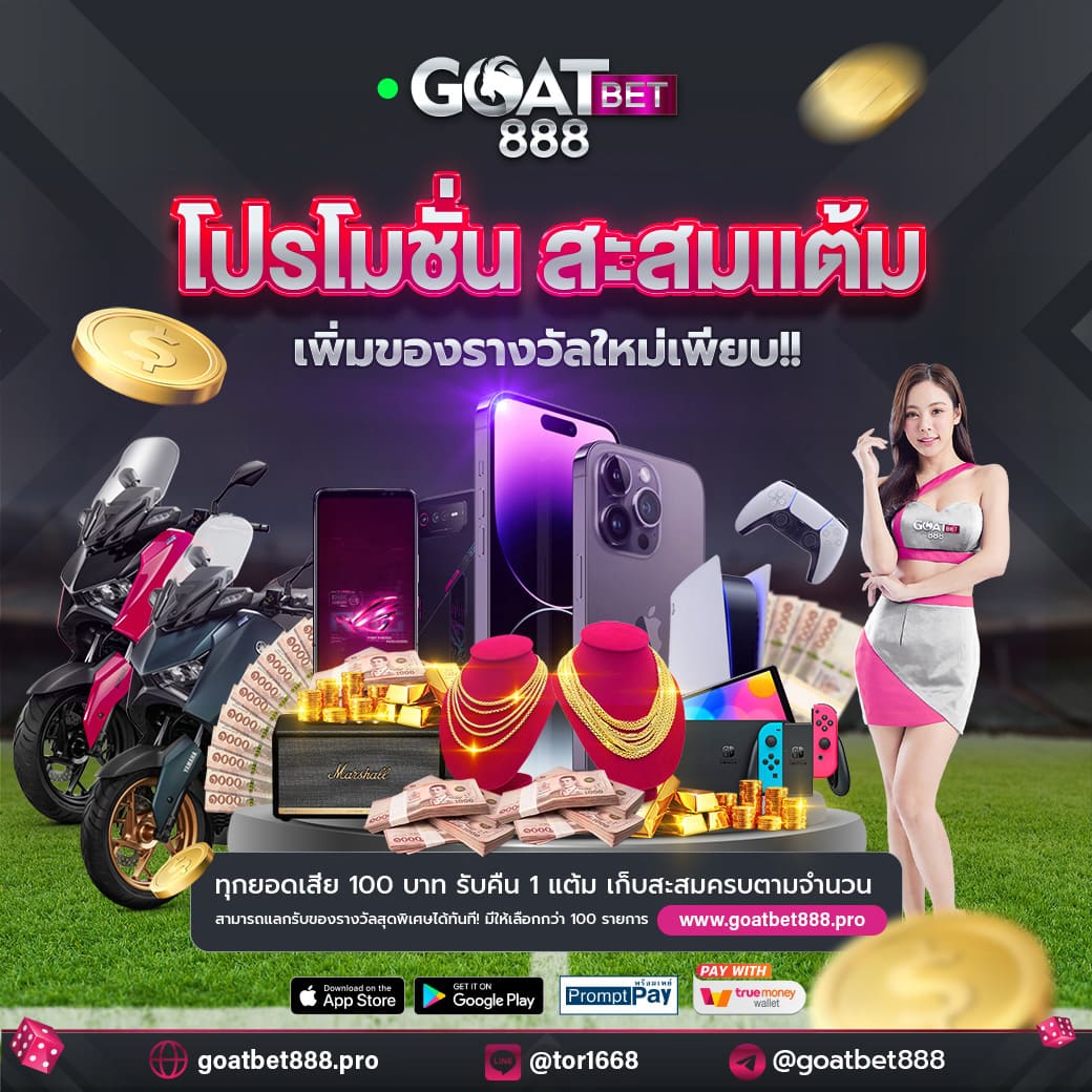 เว็บตรงอันดับ 1 รวมเกมเด็ดอันดับหนึ่งของไทยล่าสุดเล่นง่ายจ่ายเต็มมั่นใจ