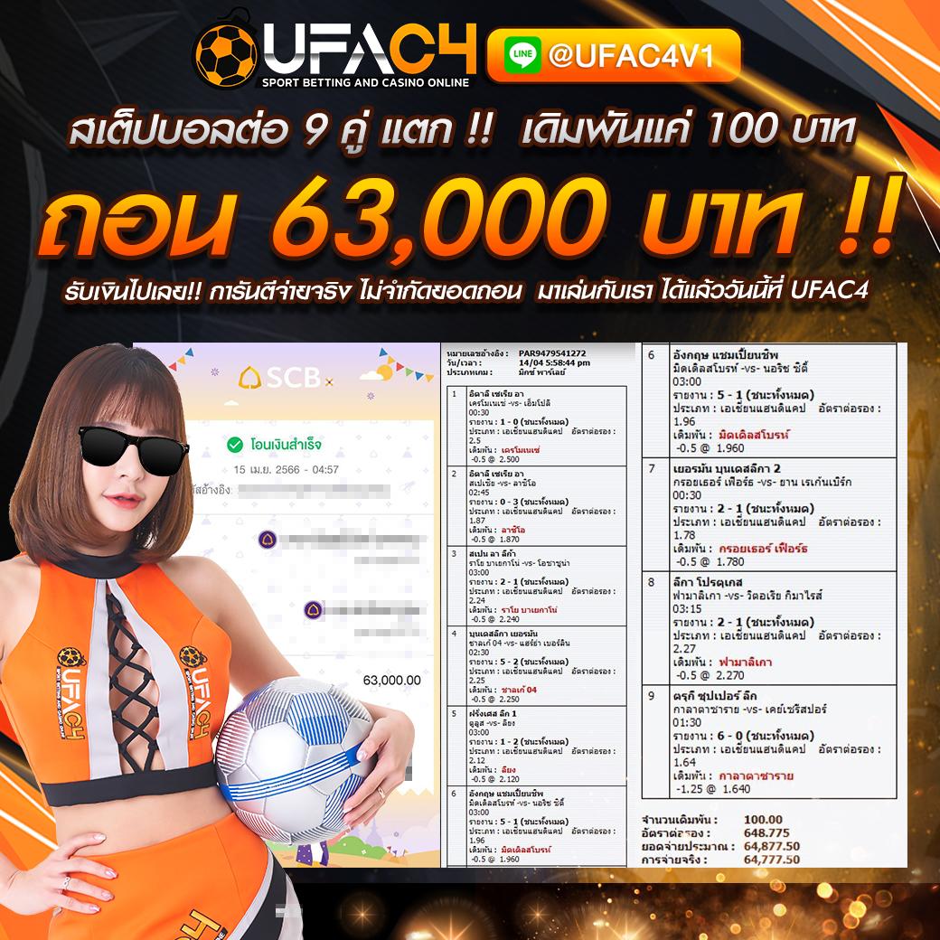 เว็บพนันต่างประเทศ ดีที่สุด เล่นง่ายจ่ายจริงไม่มีขั้นต่ำ