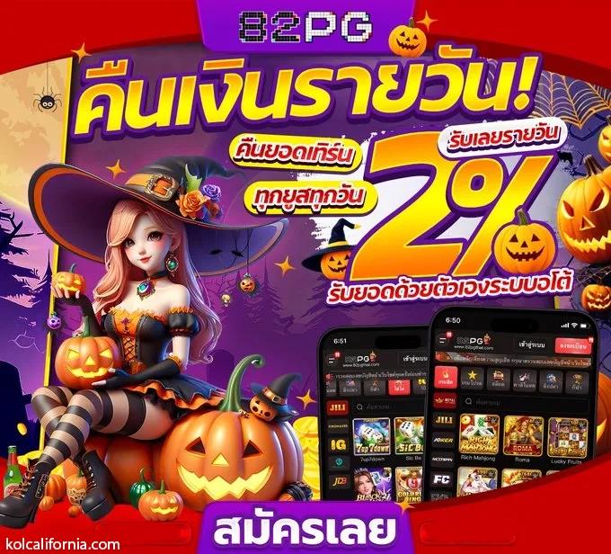 เว็บยูฟ่า คาสิโนอันดับ 1 รวมเกมสล็อต แทงบอล เว็บตรงมั่นใจได้