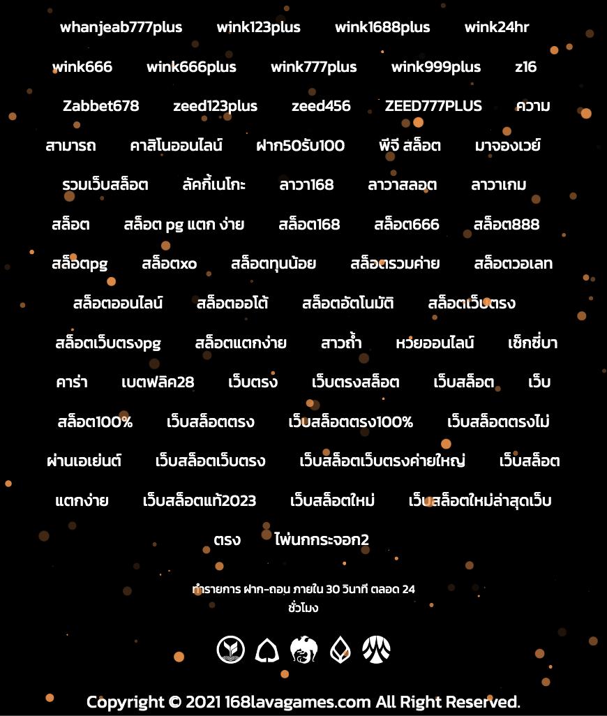 เว็บสล็อต88 สล็อตออนไลน์แตกง่าย จ่ายจริง ทุนน้อยเล่นได้