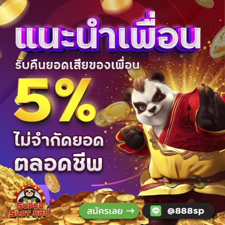 เว็บสล็อตเว็บตรง ยอดนิยม ครบจบในที่เดียว ไม่มีขั้นต่ำ 2024