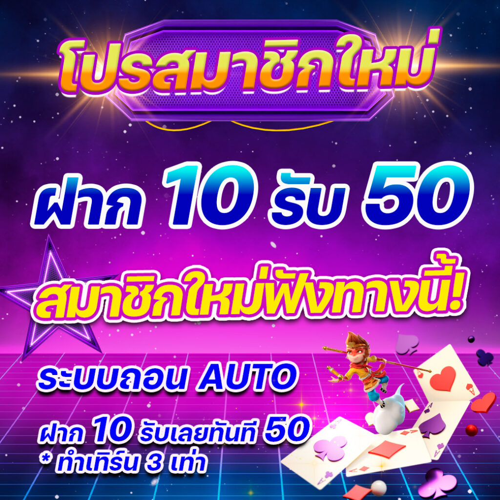 เว็บหมี คาสิโนเว็บตรง ระบบใหม่ล่าสุด โปรโมชั่นเด็ดที่สุดในไทย