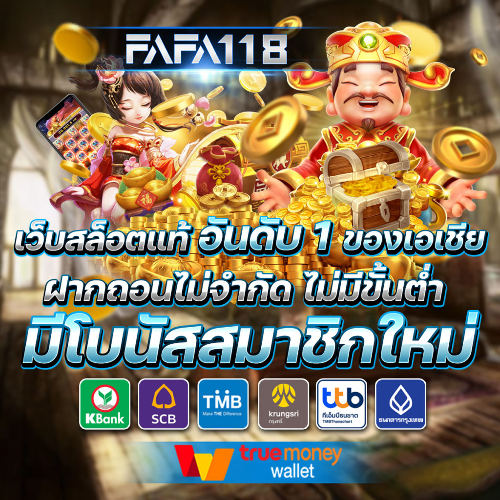 เว็บหมีแพนด้า คาสิโนครบวงจร เล่นง่ายได้เงินจริง 2024