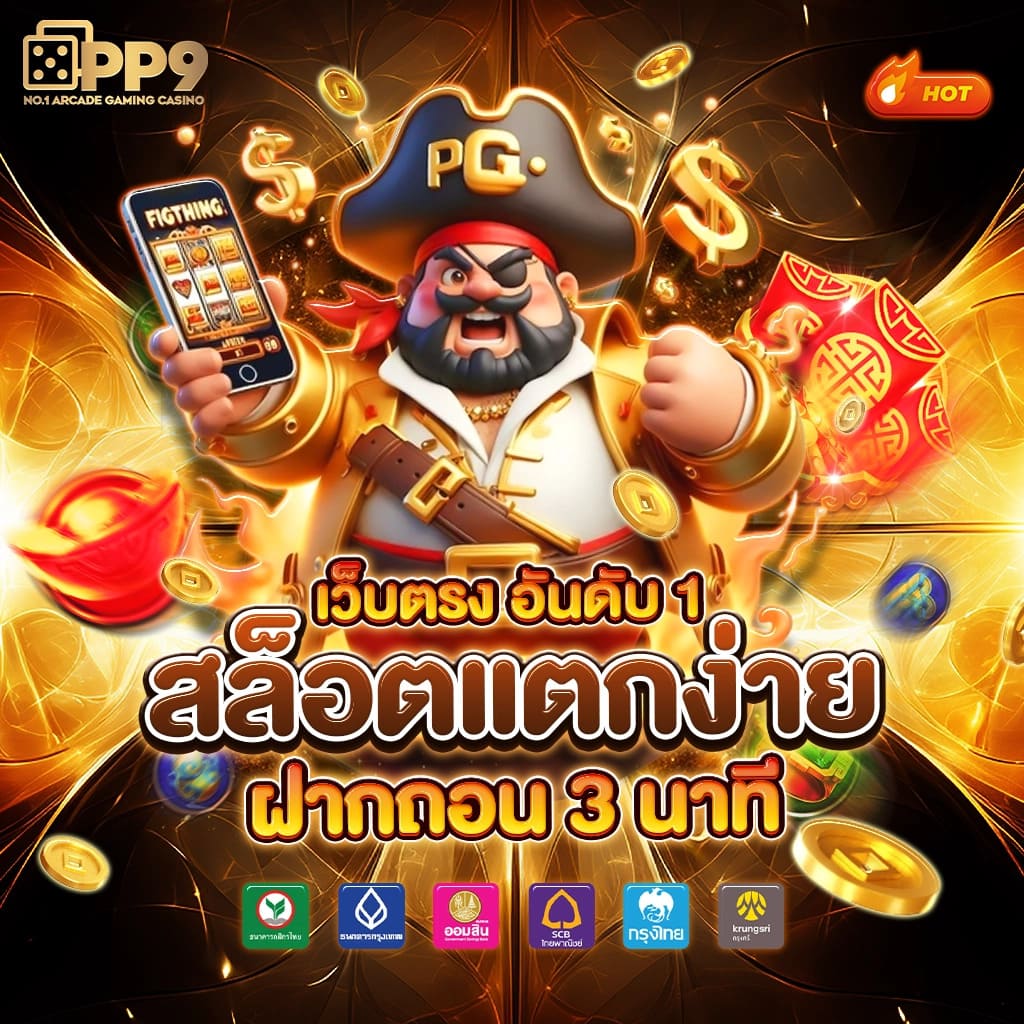 เว็บแทงหวย24 เว็บเดิมพันหวยออนไลน์จ่ายจริงอันดับหนึ่งในไทย