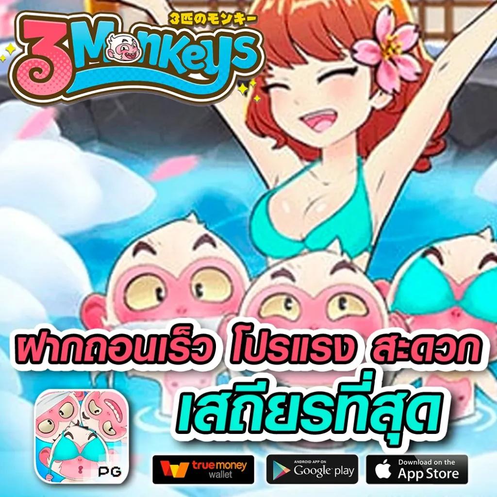 เวปมาชัวร์ คาสิโนสด ฝากถอนรวดเร็ว พร้อมโปรโมชั่นใหม่ล่าสุด