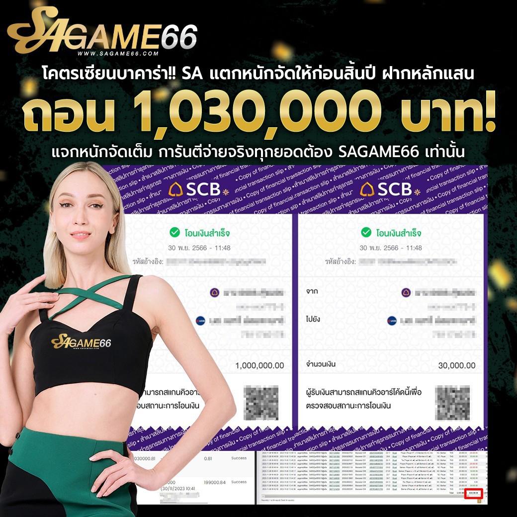 เวปหมี คาสิโนเงินจริง ใหม่ล่าสุด แจกโบนัสสุดคุ้ม 2024