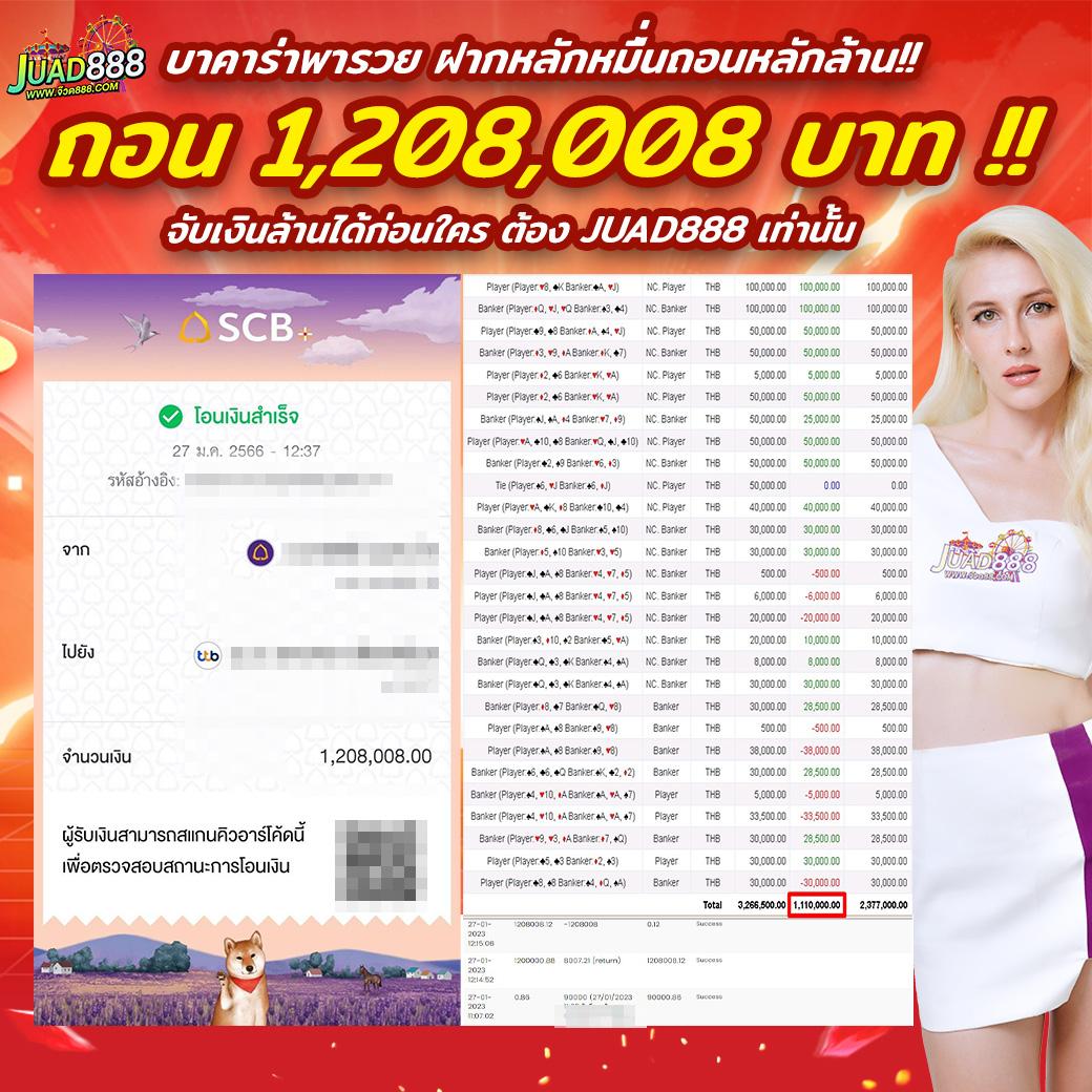 เหยินโจ๊กเกอร์ เล่นง่าย จ่ายจริง ไม่มีขั้นต่ำ สมัครวันนี้รับโปรโมชั่น