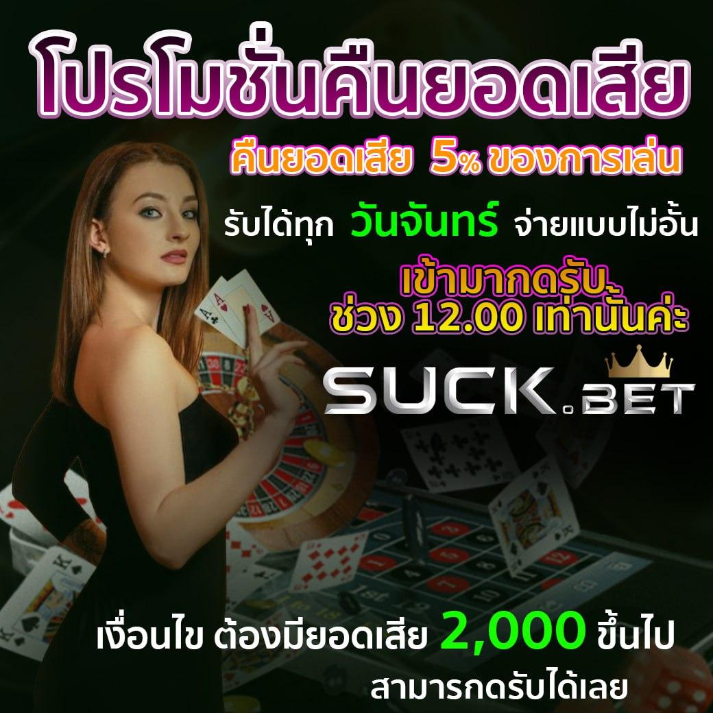 แทงหวย100 คาสิโนครบวงจร เดิมพันได้ไม่มีขั้นต่ำ 2024