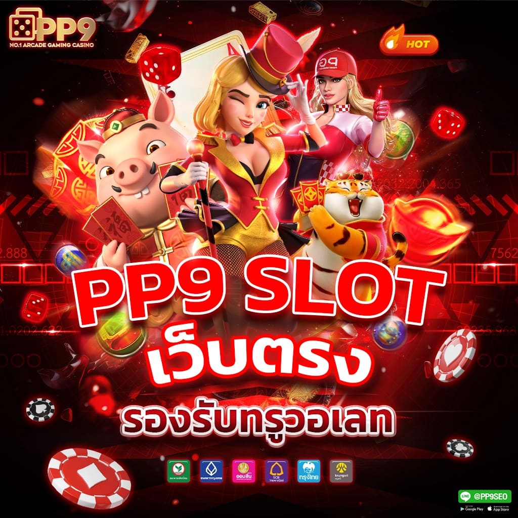 แทงหวย คาสิโนออนไลน์อันดับหนึ่ง จ่ายเต็ม ไม่มีขั้นต่ำ 2024