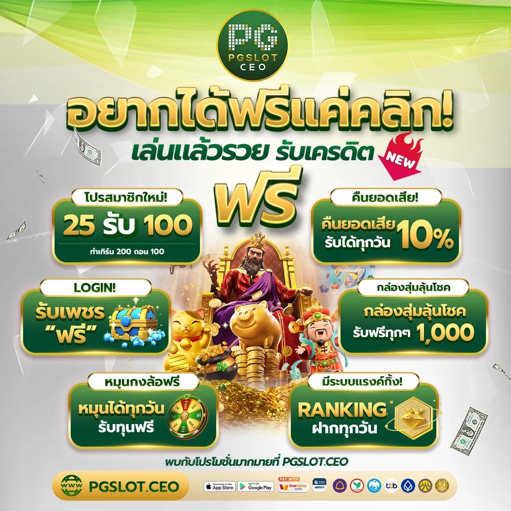 แพนด้าหวยออนไลน์ แทงหวยออนไลน์จ่ายจริง พร้อมโปรโมชั่นสุดคุ้ม
