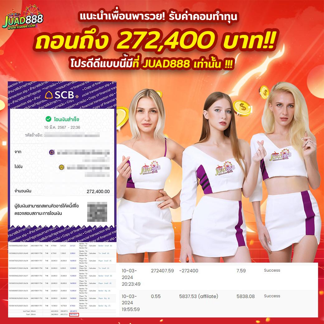 โค้ดออสตา คาสิโนออนไลน์ครบวงจร สมัครเล่นง่าย จ่ายจริง