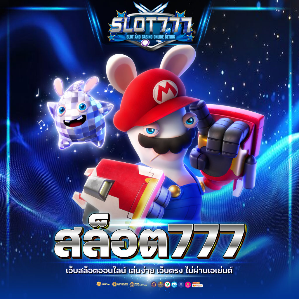 โค้ดแมพตีบอล คาสิโนออนไลน์ชั้นนำ มาตรฐานระดับพรีเมียม ฝาก-ถอนรวดเร็ว