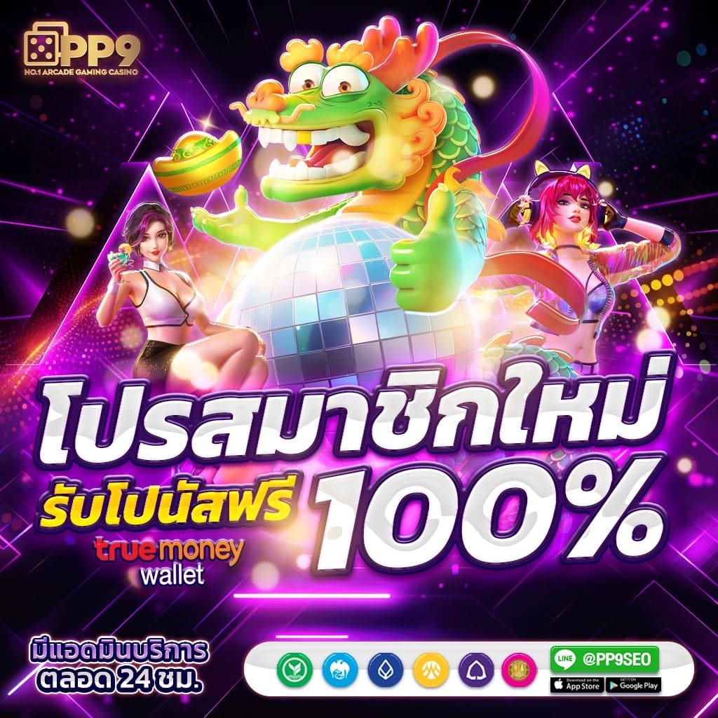 โปรแกรมบอลล่วงหน้ารับชมก่อนใคร รวมข้อมูลเมื่อเร็ว ๆ นี้