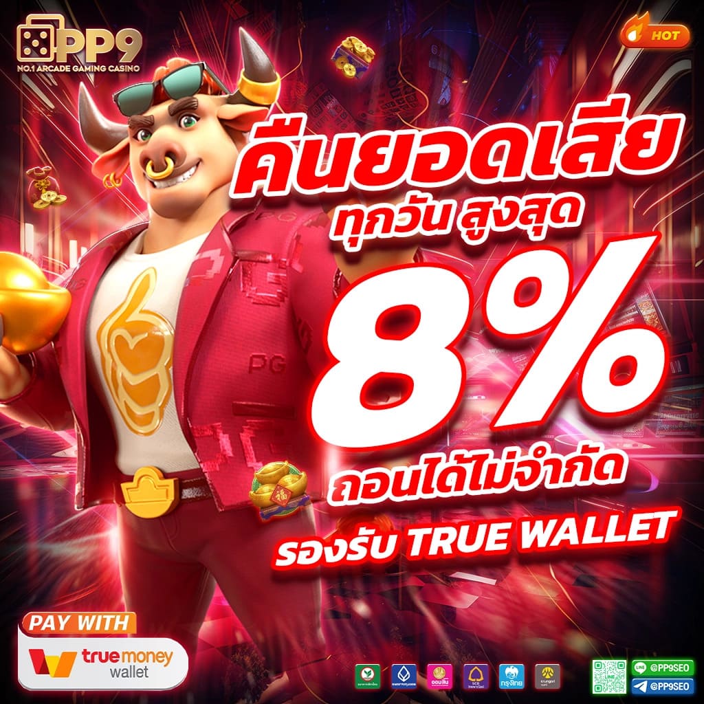 ไทยสกอVIP คาสิโนออนไลน์สุดฮิต สมัครง่าย ฝาก-ถอนรวดเร็ว